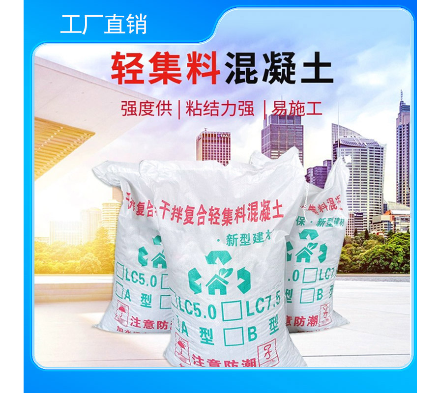南阳轻集料混凝土 南阳轻集料混凝土