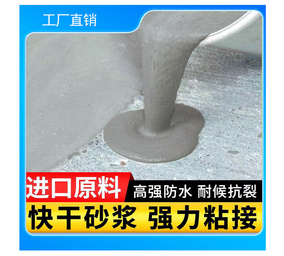 瓷砖胶泥