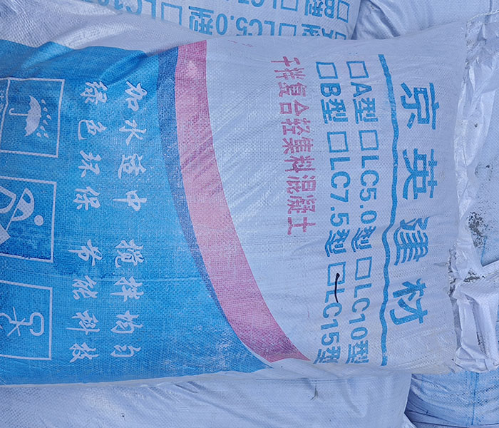 南阳轻集料混凝土 南阳轻集料混凝土
